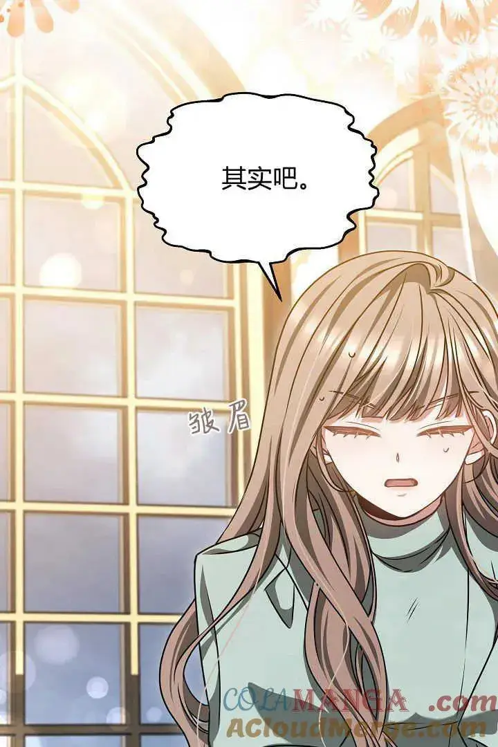 漫画《作为监禁物的女仆生活》第46话第13张图