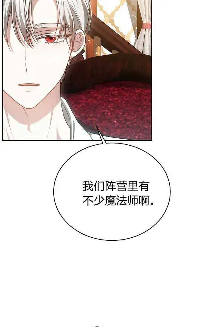 漫画《作为监禁物的女仆生活》第46话第15张图