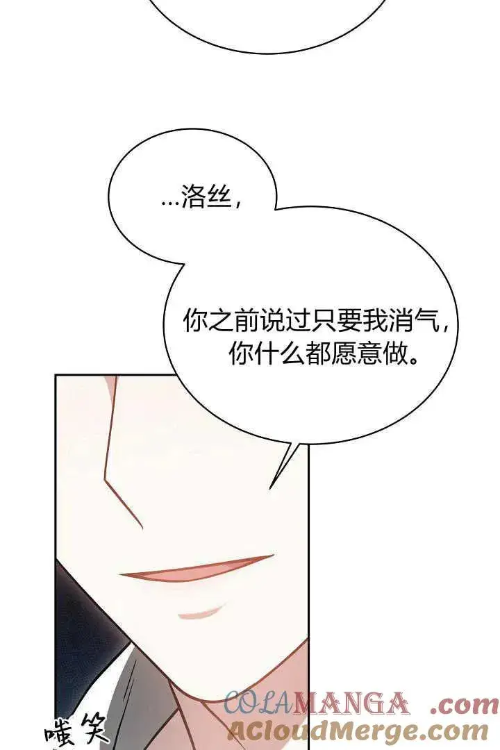 漫画《作为监禁物的女仆生活》第46话第17张图