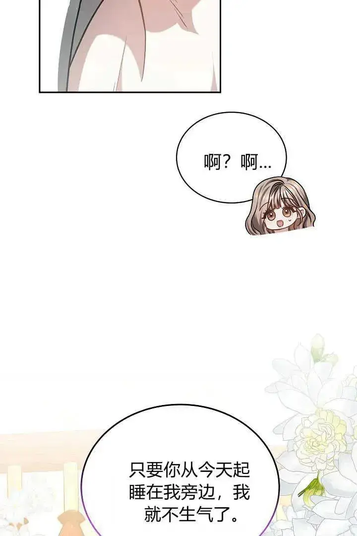 漫画《作为监禁物的女仆生活》第46话第18张图