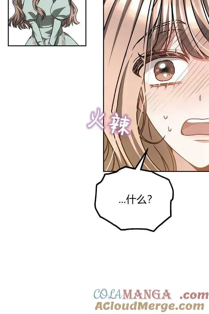 漫画《作为监禁物的女仆生活》第46话第21张图