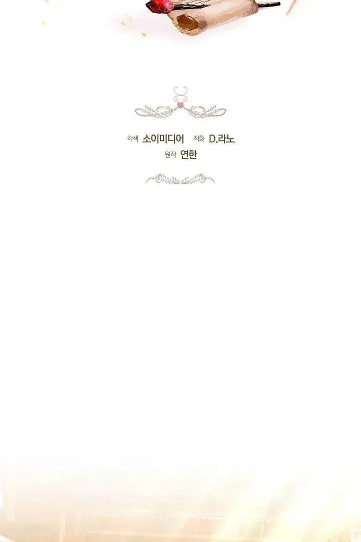 漫画《作为监禁物的女仆生活》第46话第23张图