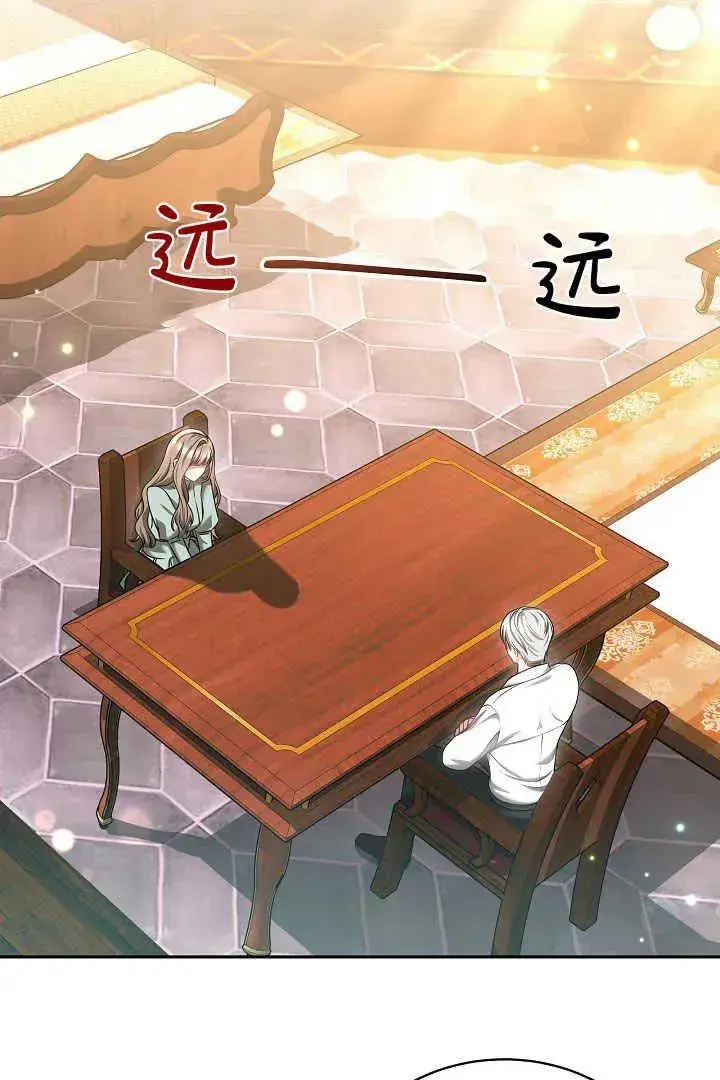 漫画《作为监禁物的女仆生活》第46话第24张图