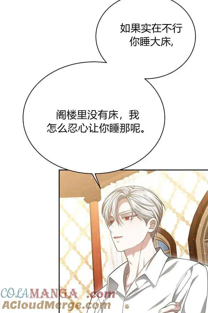 漫画《作为监禁物的女仆生活》第46话第25张图