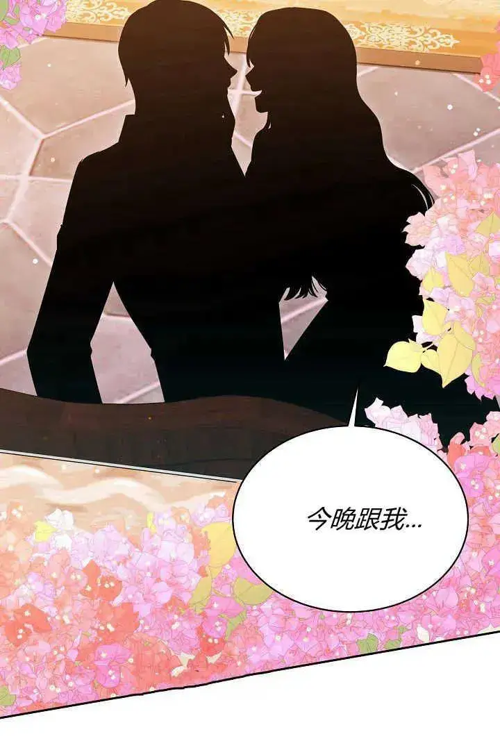 漫画《作为监禁物的女仆生活》第46话第30张图