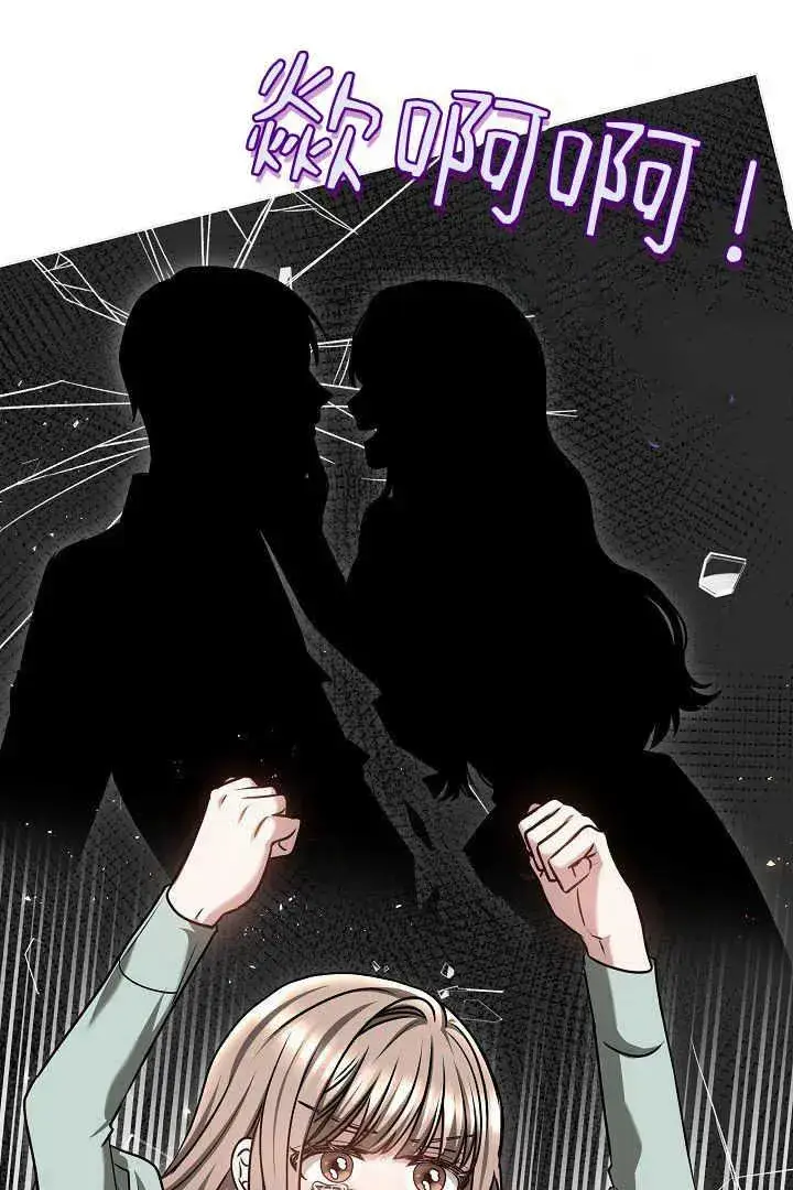 漫画《作为监禁物的女仆生活》第46话第31张图