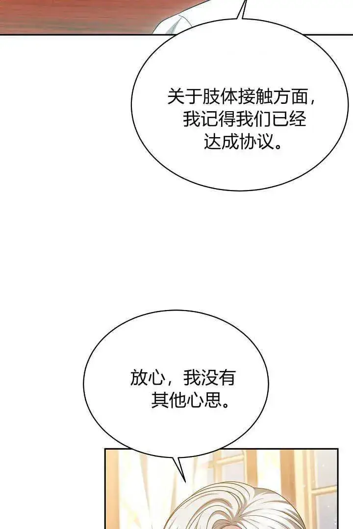 漫画《作为监禁物的女仆生活》第46话第35张图