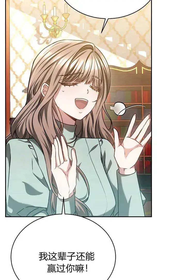 漫画《作为监禁物的女仆生活》第46话第39张图
