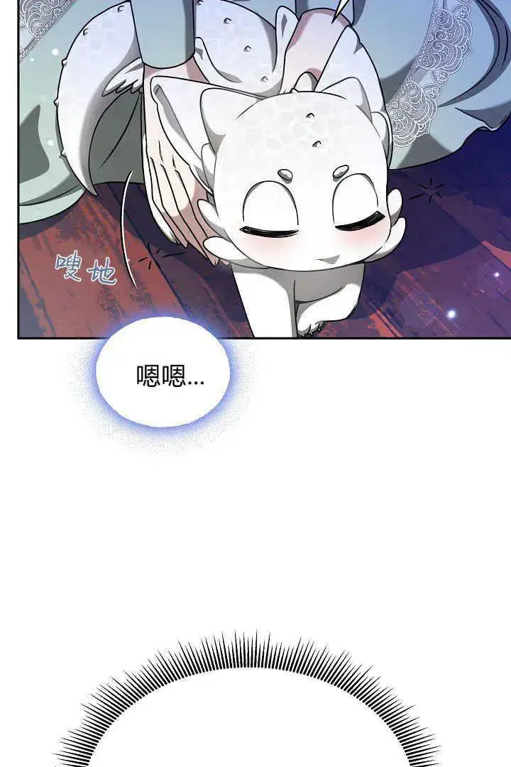 漫画《作为监禁物的女仆生活》第46话第4张图