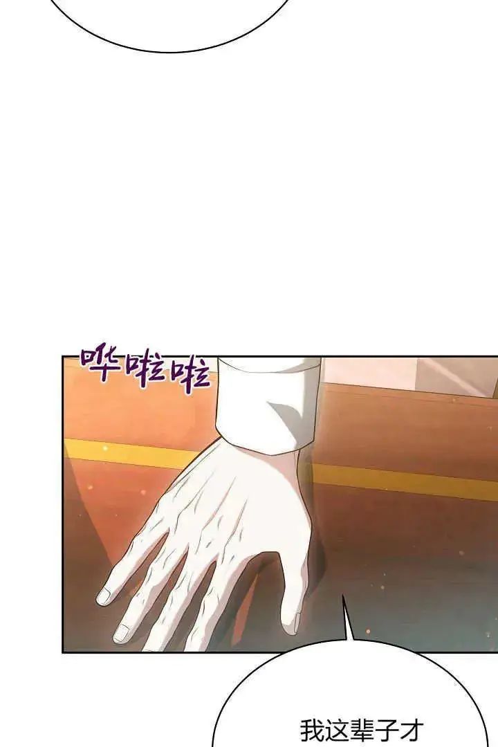 漫画《作为监禁物的女仆生活》第46话第40张图