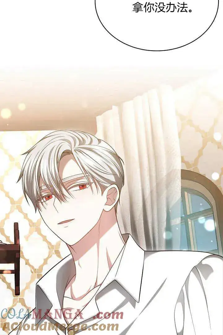 漫画《作为监禁物的女仆生活》第46话第41张图