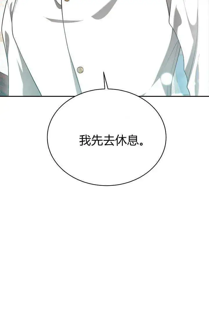 漫画《作为监禁物的女仆生活》第46话第42张图