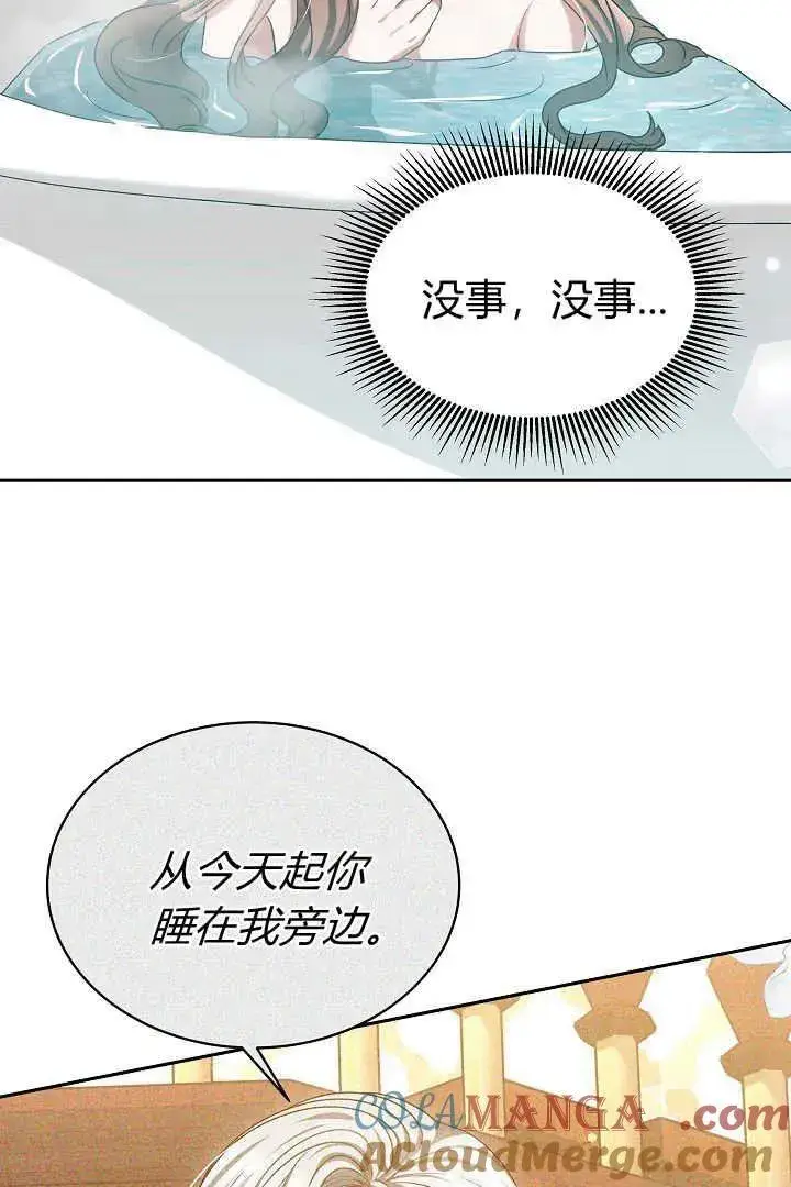 漫画《作为监禁物的女仆生活》第46话第45张图