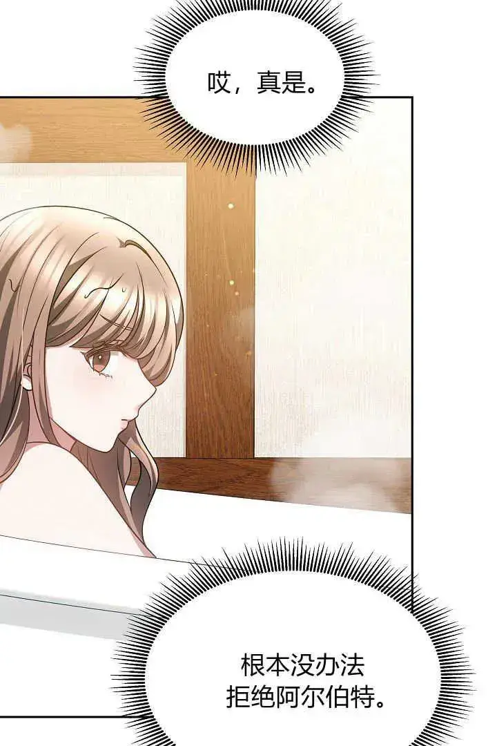 漫画《作为监禁物的女仆生活》第46话第47张图