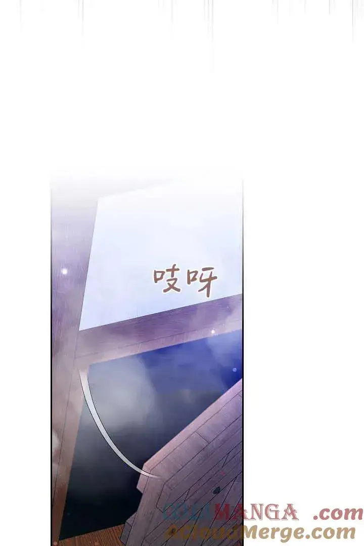 漫画《作为监禁物的女仆生活》第46话第53张图