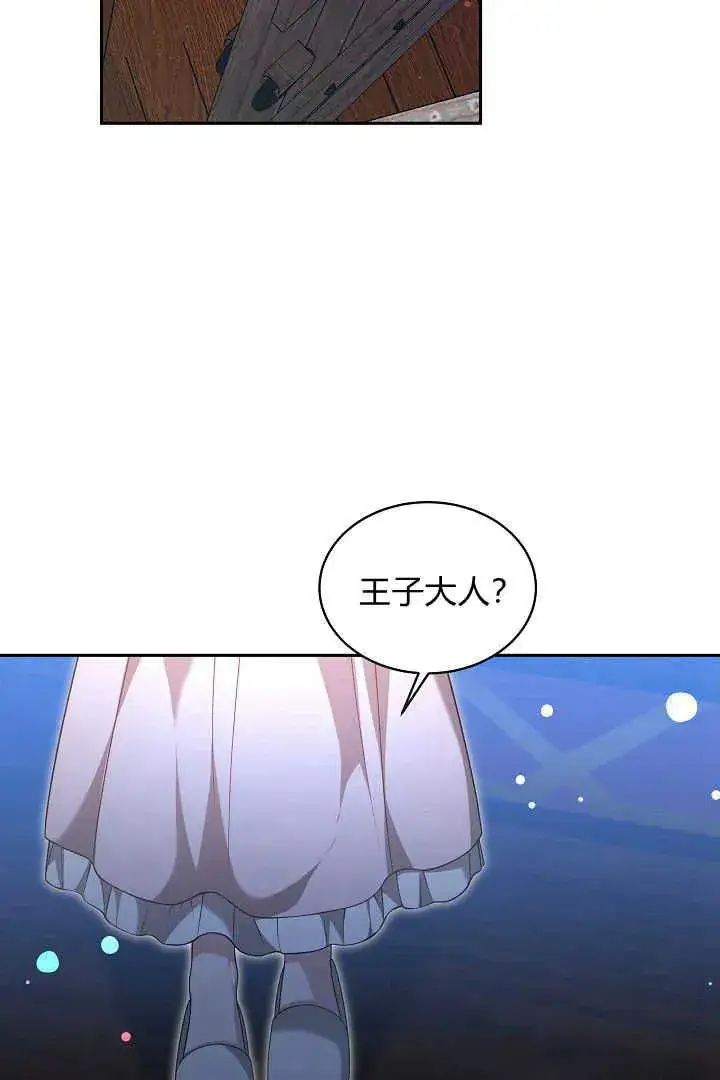漫画《作为监禁物的女仆生活》第46话第54张图