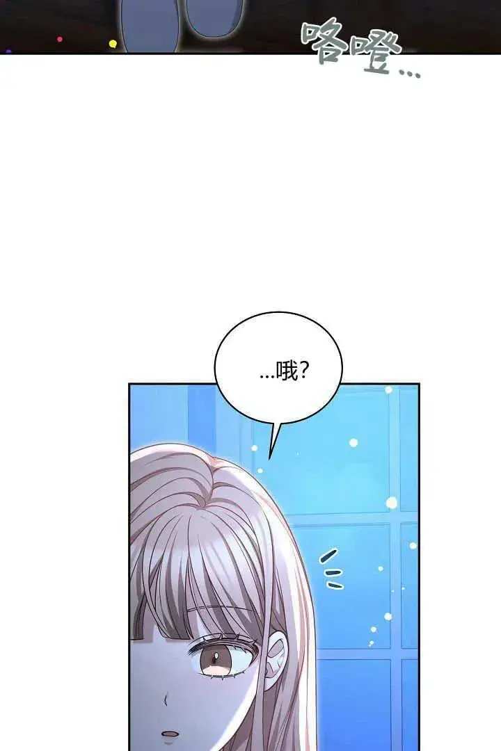漫画《作为监禁物的女仆生活》第46话第55张图