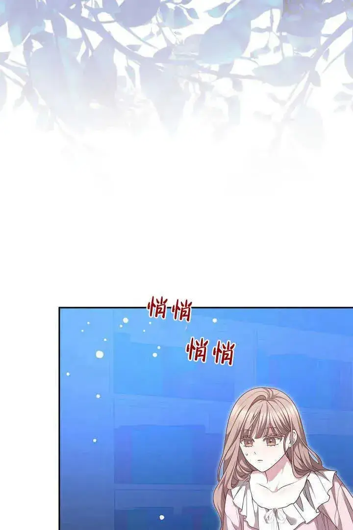 漫画《作为监禁物的女仆生活》第46话第58张图