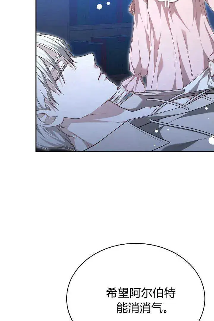 漫画《作为监禁物的女仆生活》第46话第59张图