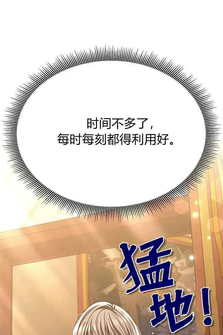 漫画《作为监禁物的女仆生活》第46话第6张图