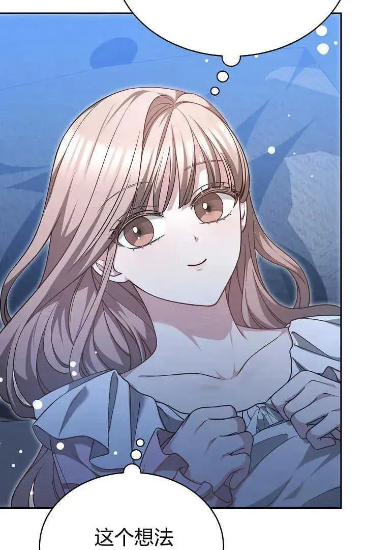 漫画《作为监禁物的女仆生活》第46话第60张图