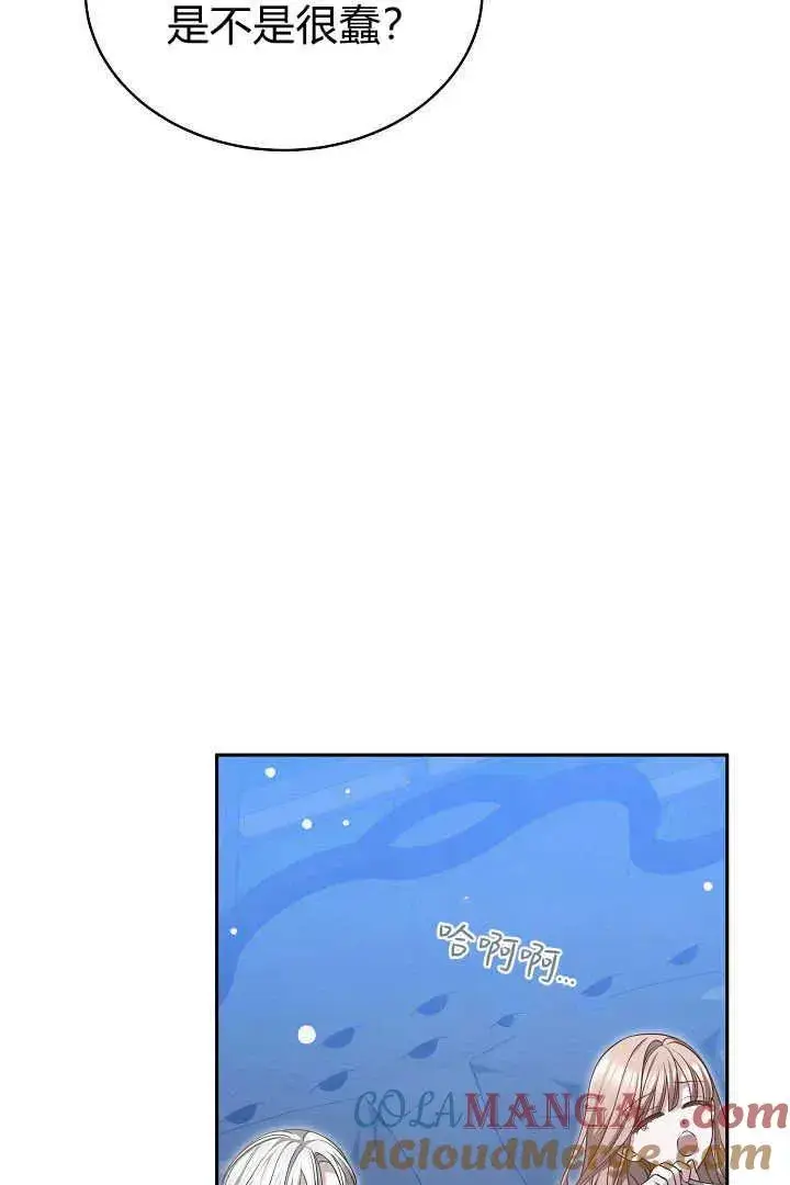 漫画《作为监禁物的女仆生活》第46话第61张图