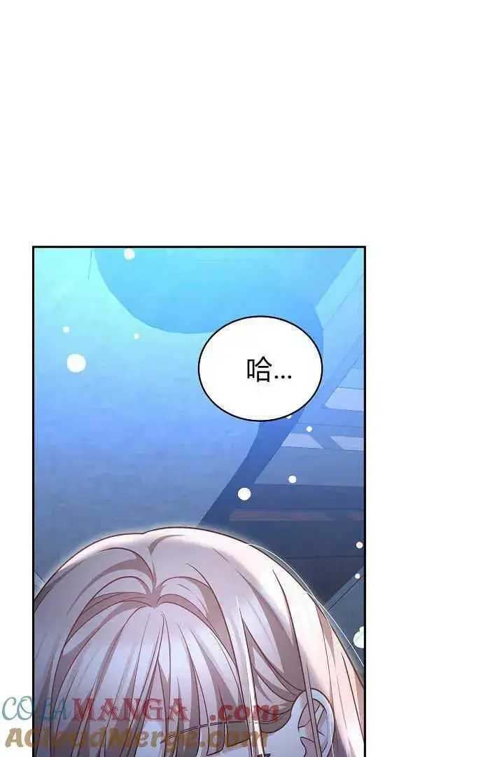 漫画《作为监禁物的女仆生活》第46话第65张图