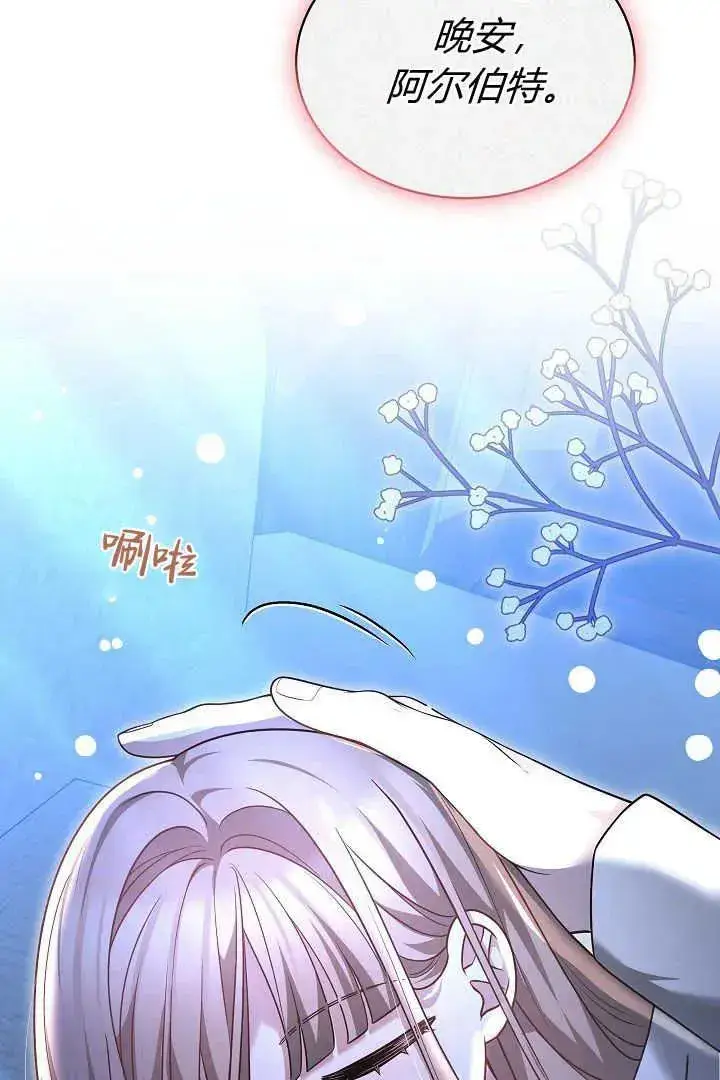 漫画《作为监禁物的女仆生活》第46话第68张图
