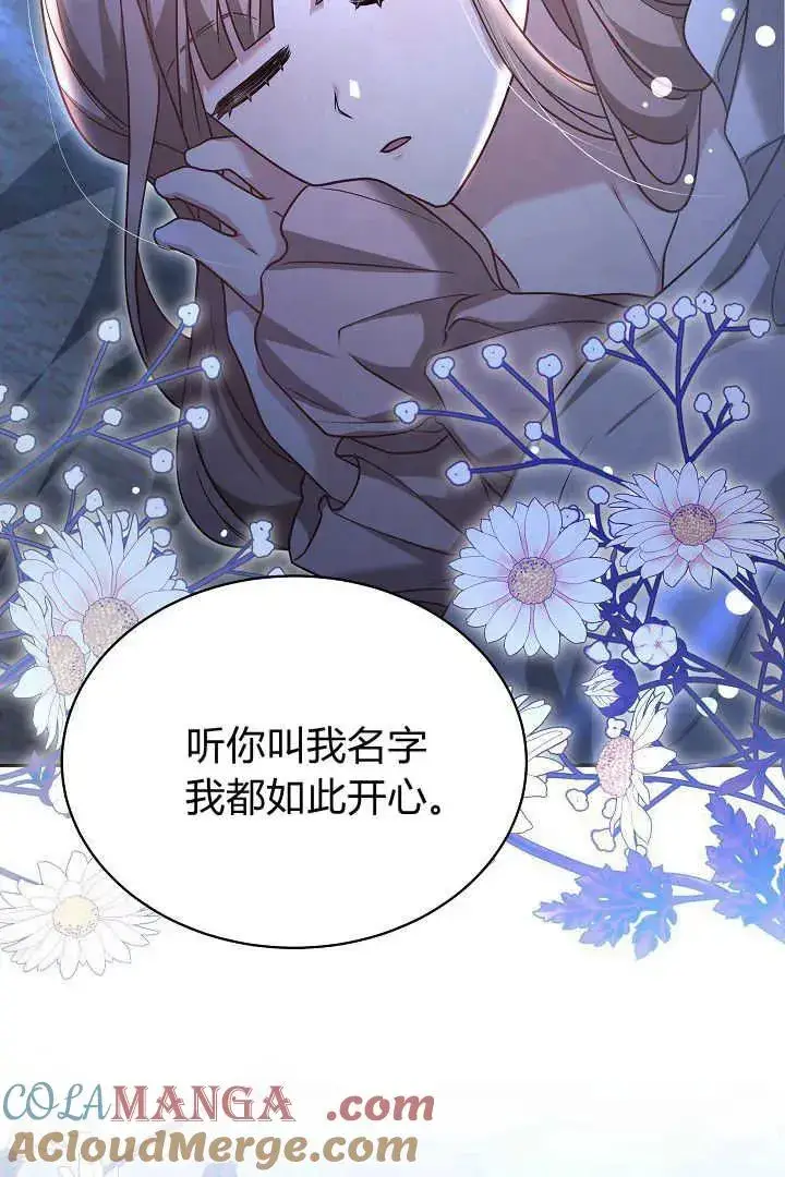 漫画《作为监禁物的女仆生活》第46话第69张图