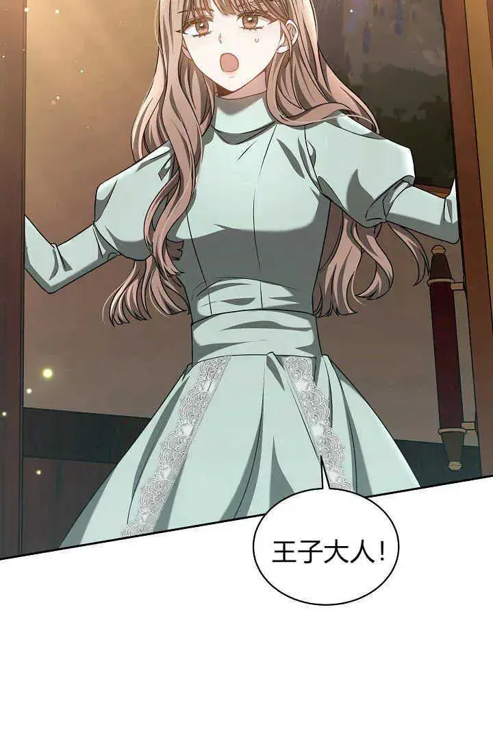 漫画《作为监禁物的女仆生活》第46话第7张图