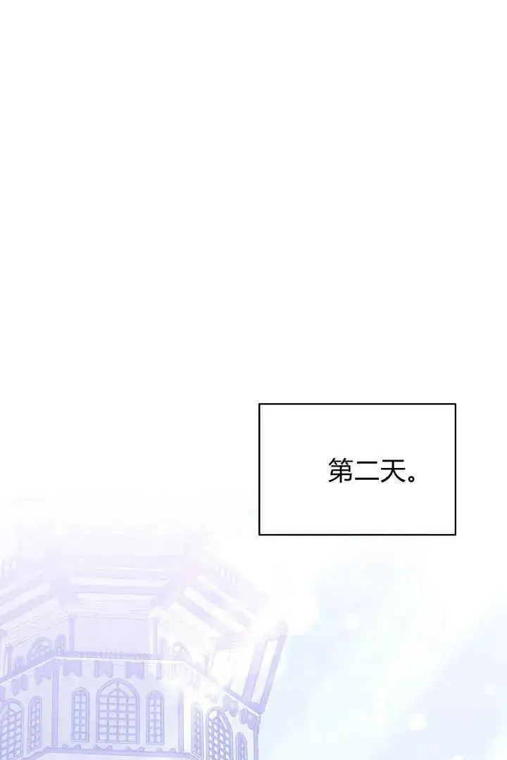 漫画《作为监禁物的女仆生活》第46话第72张图