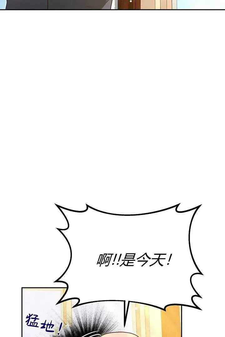 漫画《作为监禁物的女仆生活》第46话第78张图