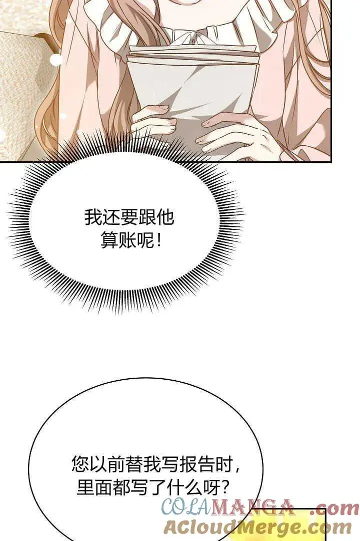 漫画《作为监禁物的女仆生活》第46话第81张图