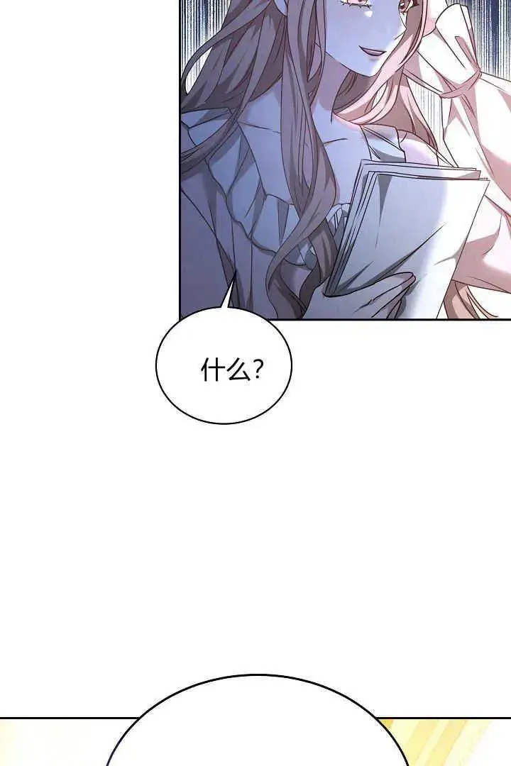 漫画《作为监禁物的女仆生活》第46话第86张图