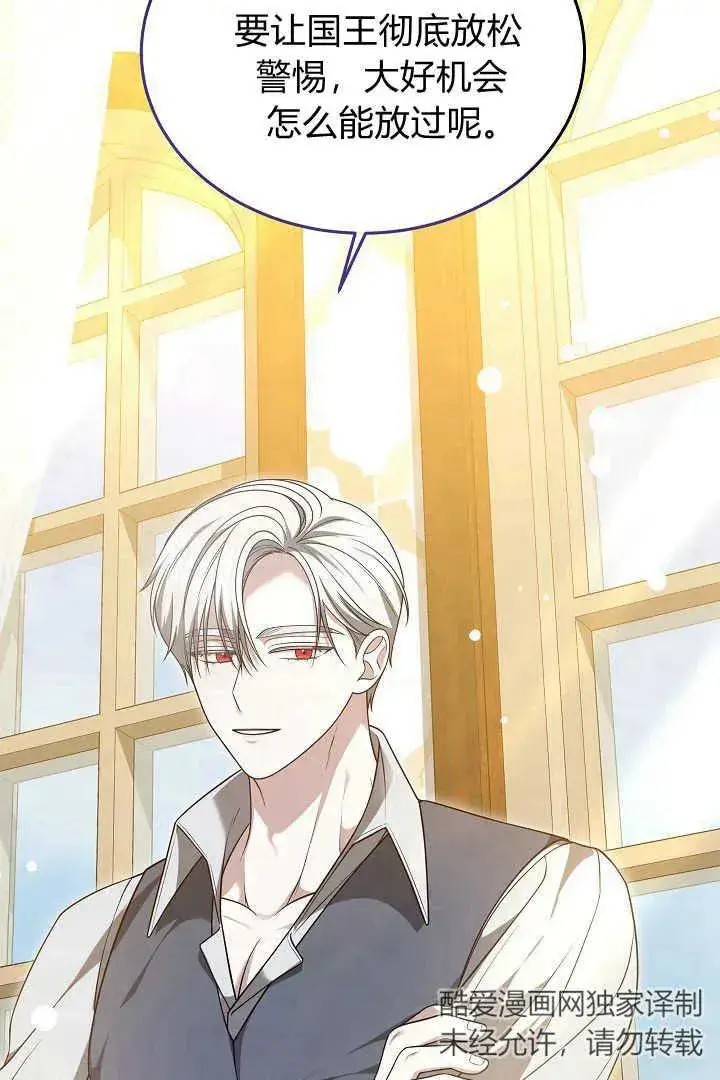 漫画《作为监禁物的女仆生活》第46话第87张图