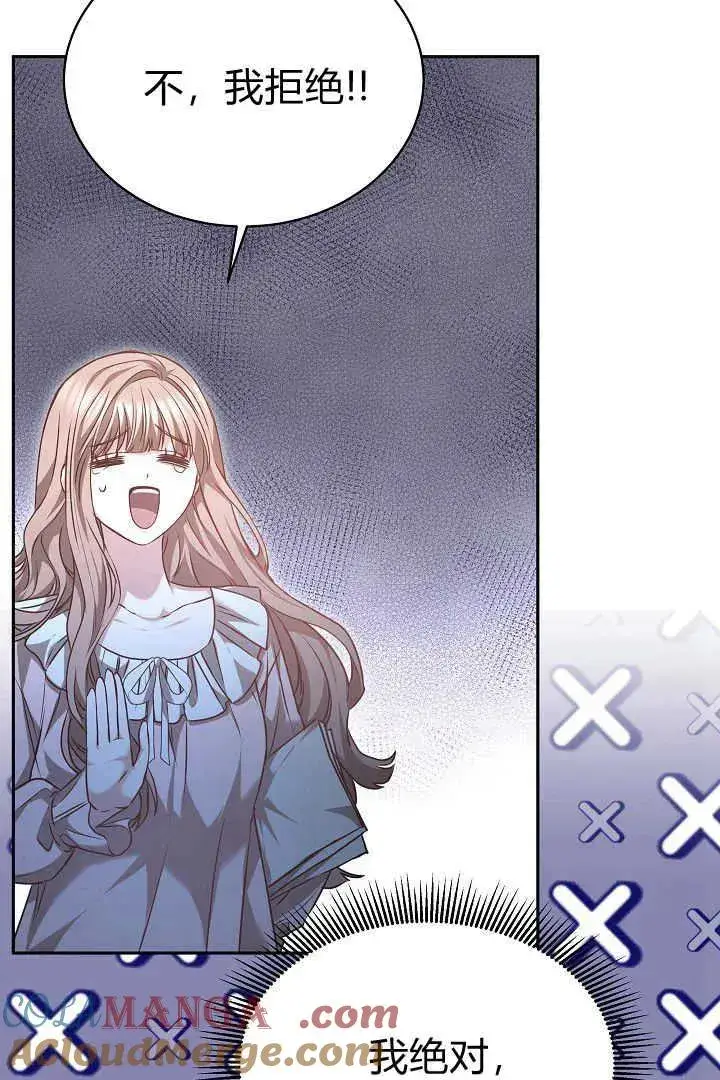 漫画《作为监禁物的女仆生活》第46话第89张图