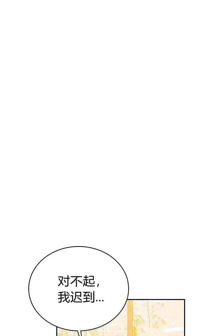 漫画《作为监禁物的女仆生活》第46话第91张图