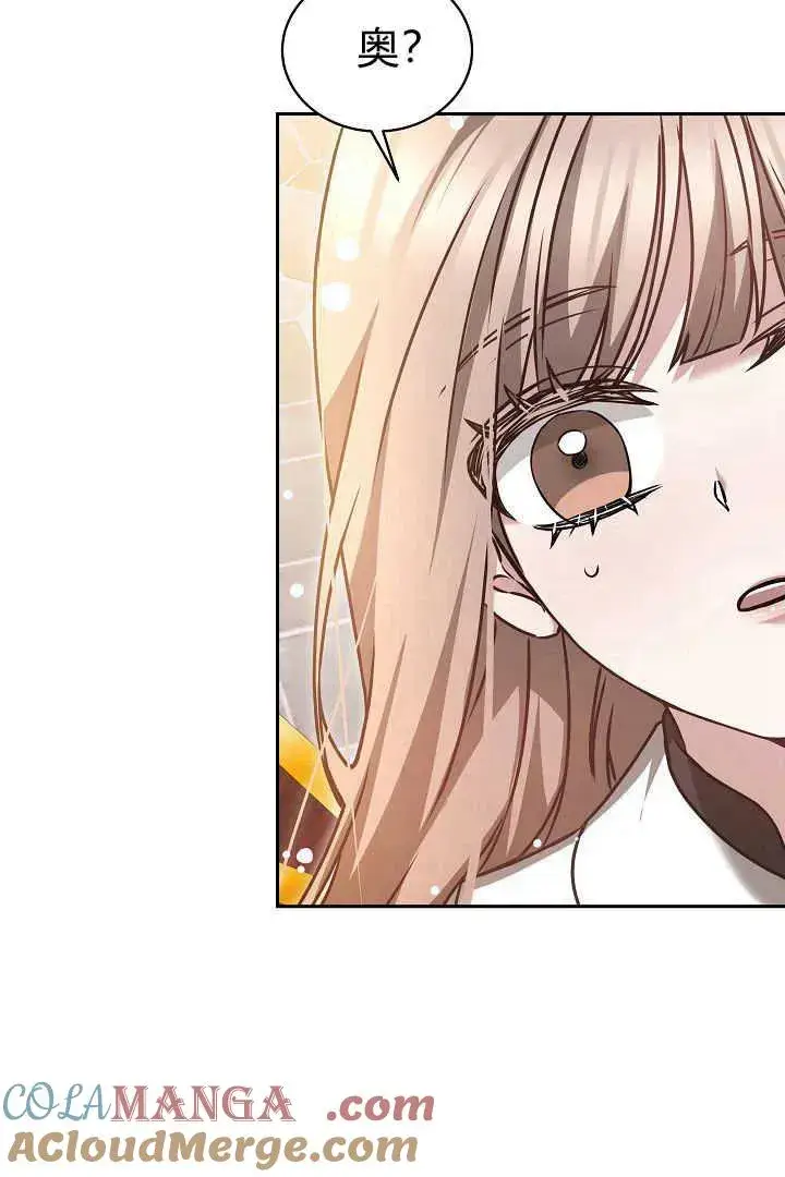 漫画《作为监禁物的女仆生活》第46话第93张图