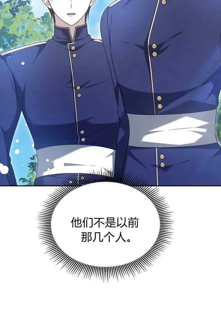 漫画《作为监禁物的女仆生活》第46话第95张图