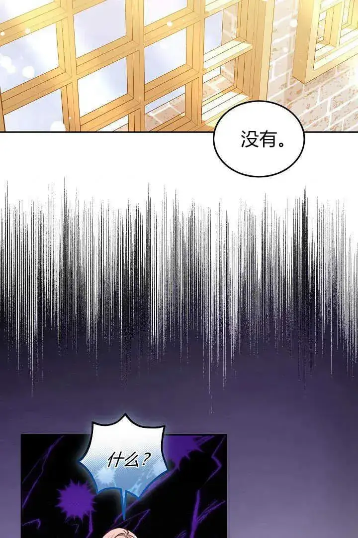 漫画《作为监禁物的女仆生活》第46话第98张图