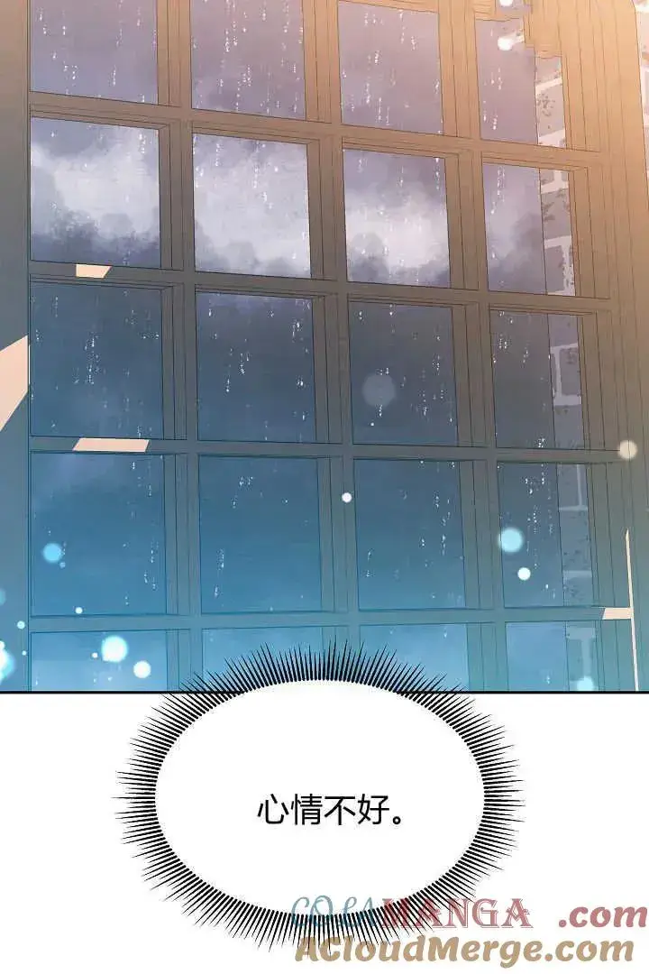 漫画《作为监禁物的女仆生活》第47话第10张图