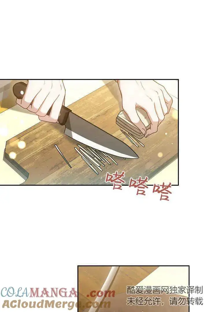 漫画《作为监禁物的女仆生活》第47话第13张图