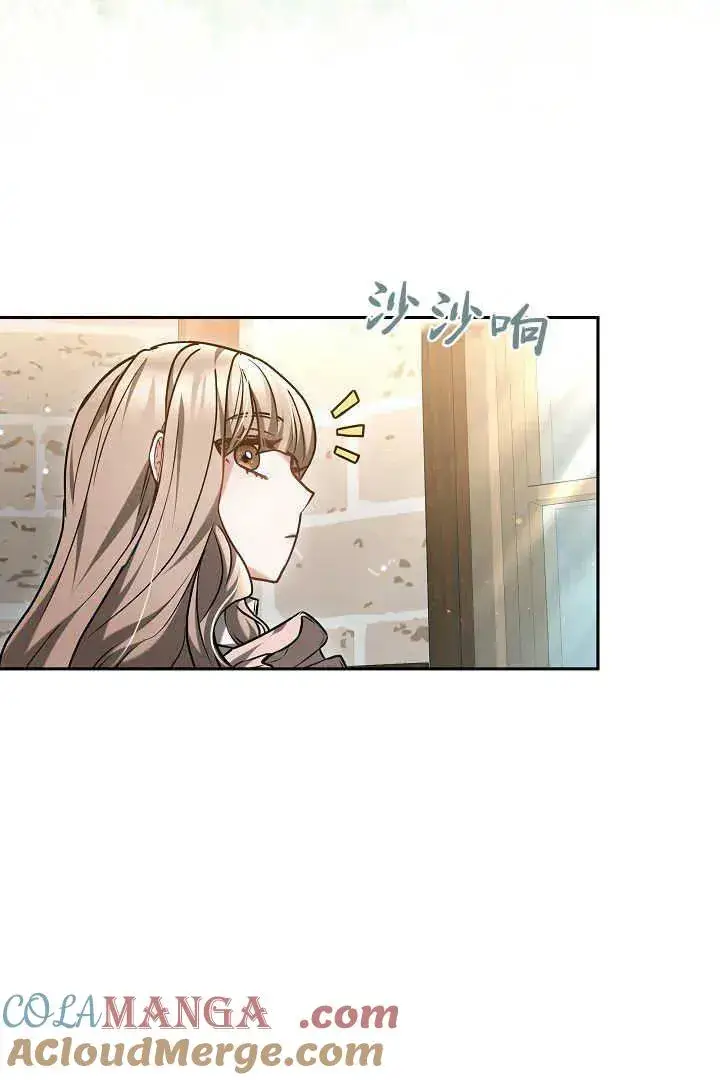 漫画《作为监禁物的女仆生活》第47话第16张图