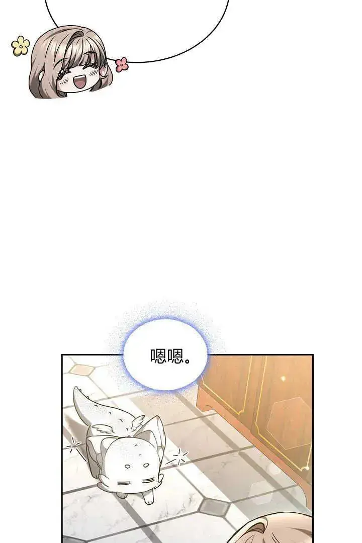 漫画《作为监禁物的女仆生活》第47话第18张图