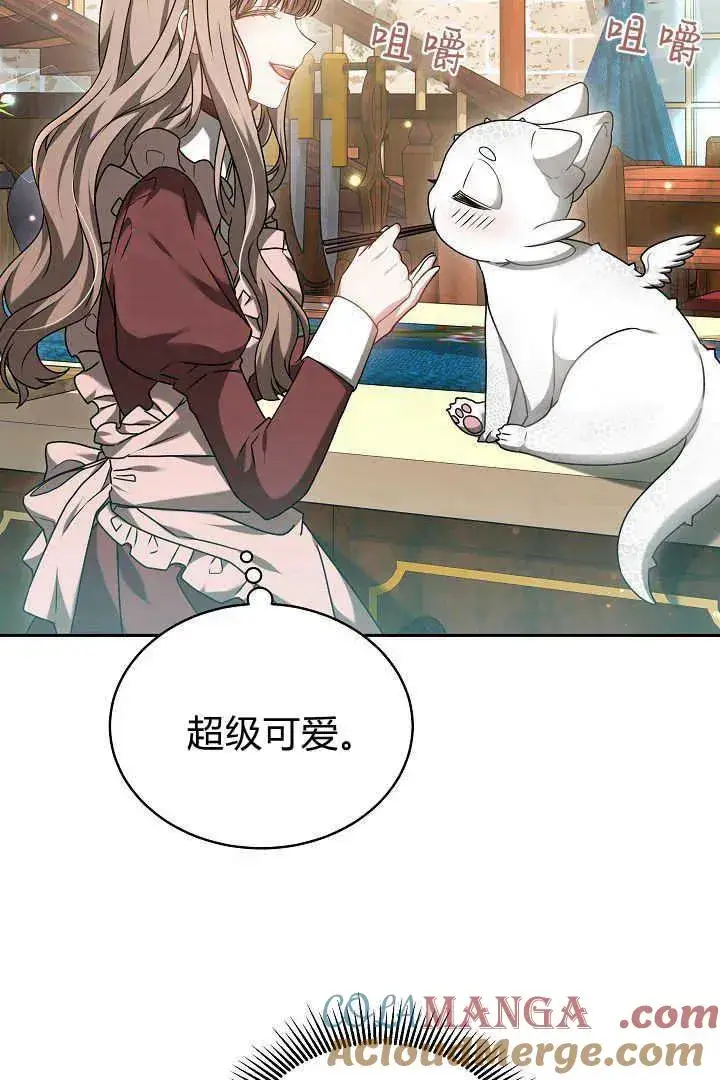 漫画《作为监禁物的女仆生活》第47话第22张图