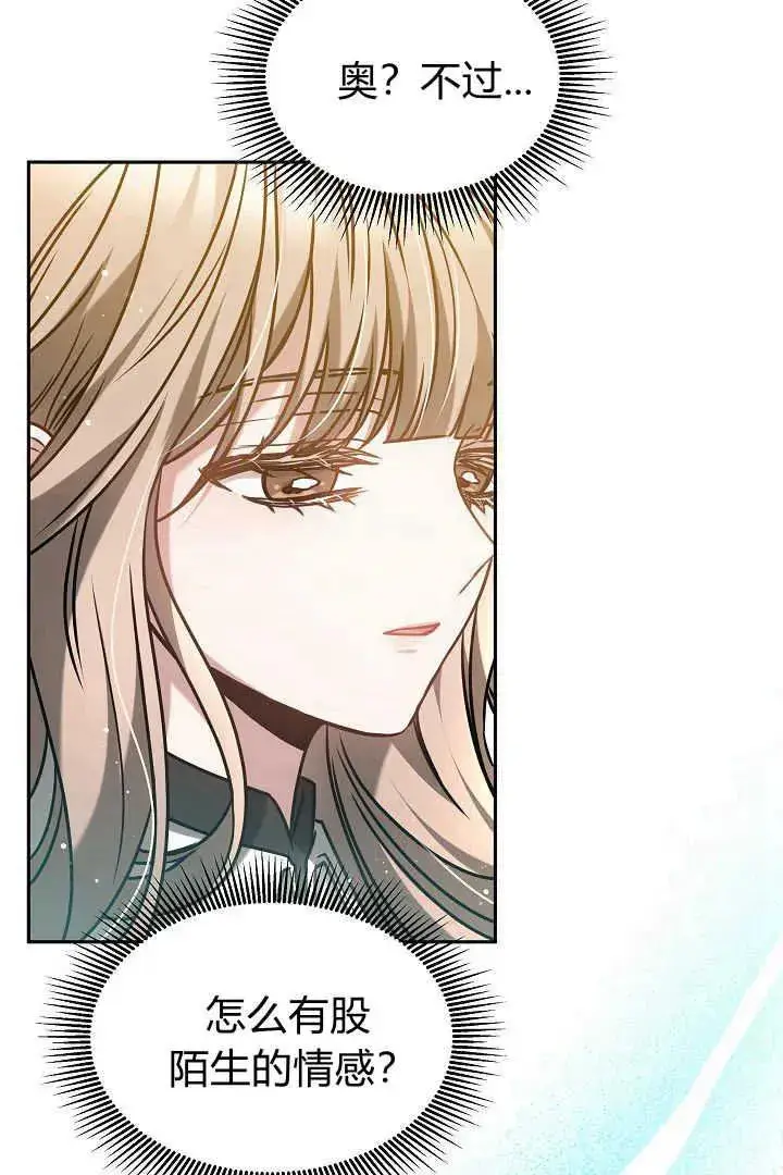 漫画《作为监禁物的女仆生活》第47话第23张图