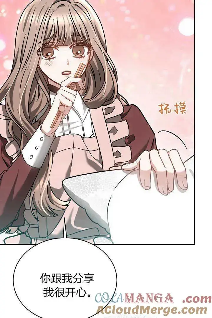 漫画《作为监禁物的女仆生活》第47话第31张图
