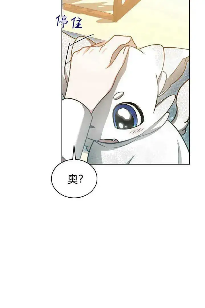 漫画《作为监禁物的女仆生活》第47话第33张图