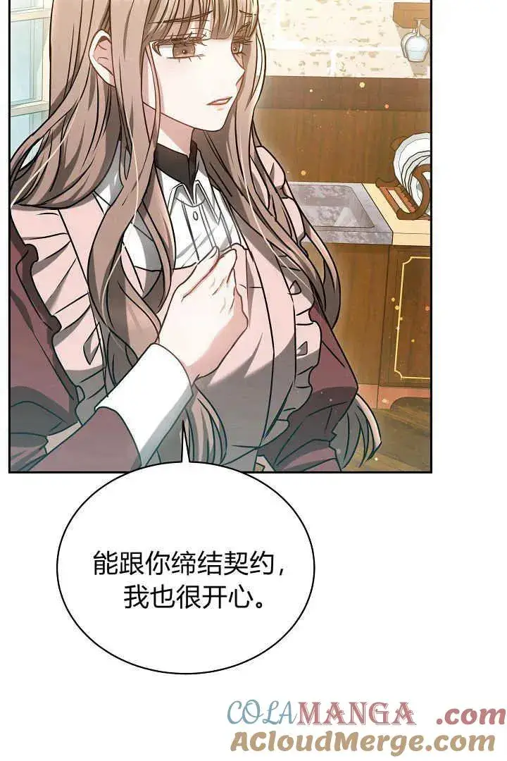 漫画《作为监禁物的女仆生活》第47话第37张图