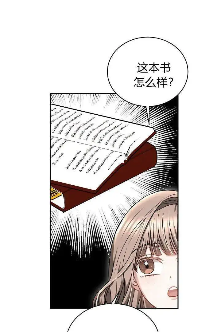 漫画《作为监禁物的女仆生活》第47话第38张图
